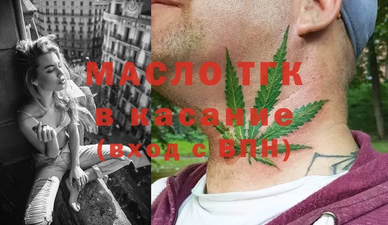 ТГК вейп  Усмань 